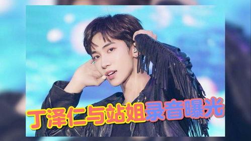 站姐爆料自己爱豆视频,爱豆私密视频引发热议