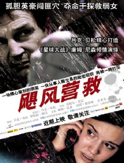 飓风营救1在线观看,生死时速，营救之旅惊心动魄