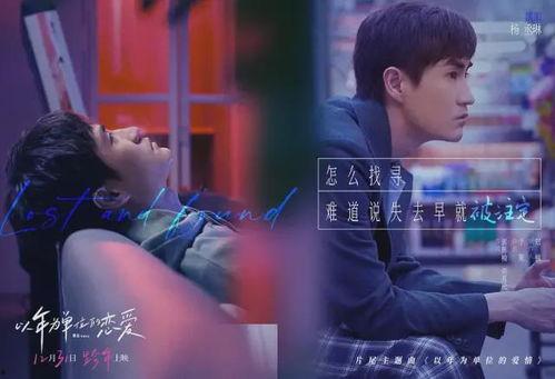 阿煜爆料恋情视频播放,甜蜜互动引网友热议